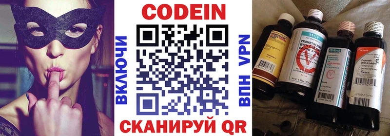 Купить где  Элиста  Кодеин напиток Lean (лин) 