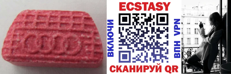 Ecstasy mix  Купить закладки  Элиста 