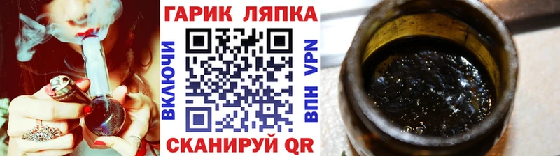 ГАШ гарик  Купить  Элиста 