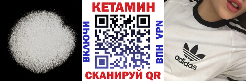 КЕТАМИН ketamine  Купить где  Элиста 