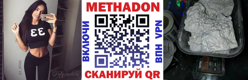 Купить  Элиста  МЕТАДОН VHQ