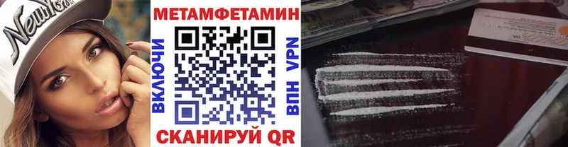 Купить где  Элиста  МЕТАМФЕТАМИН Methamphetamine 