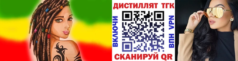 Купить  Элиста  Дистиллят ТГК гашишное масло 